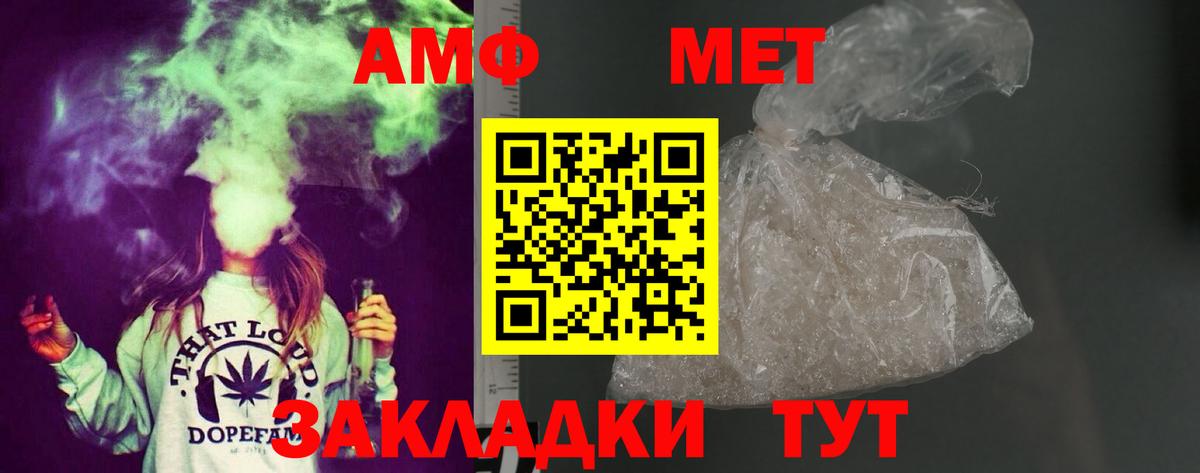 Amphetamine Розовый Кувандык