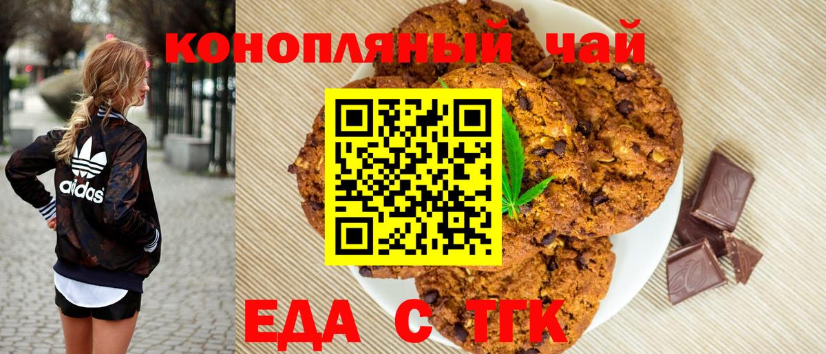 Кувандык  Еда ТГК конопля  Вход с VPN 