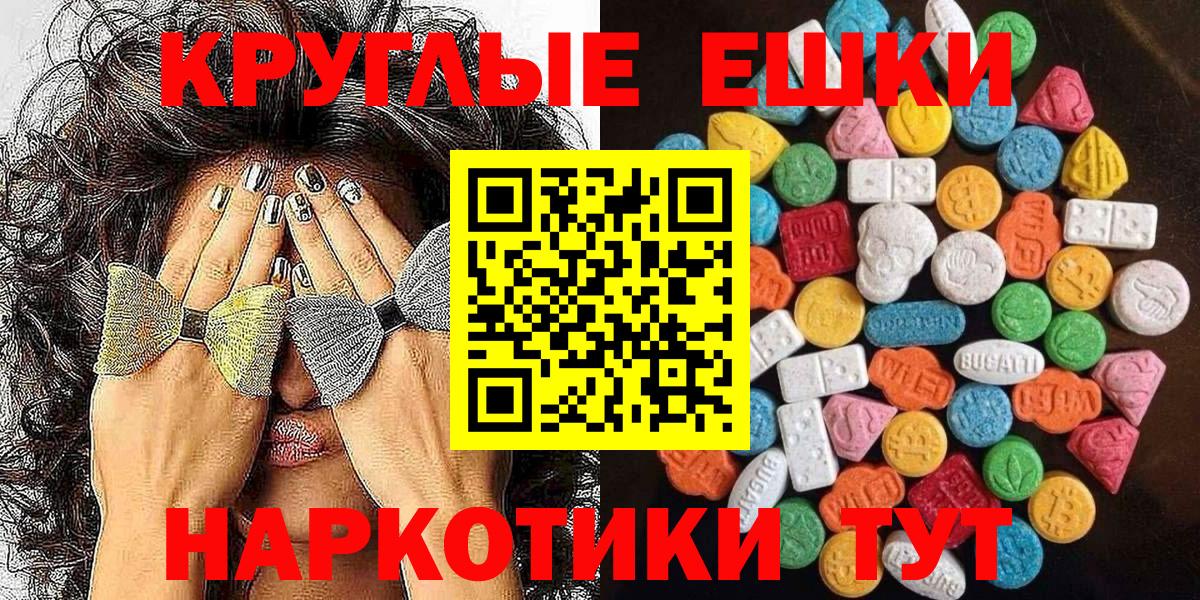 Экстази VHQ  Ecstasy  Ecstasy 280мг  Кувандык  Вход с VPN 