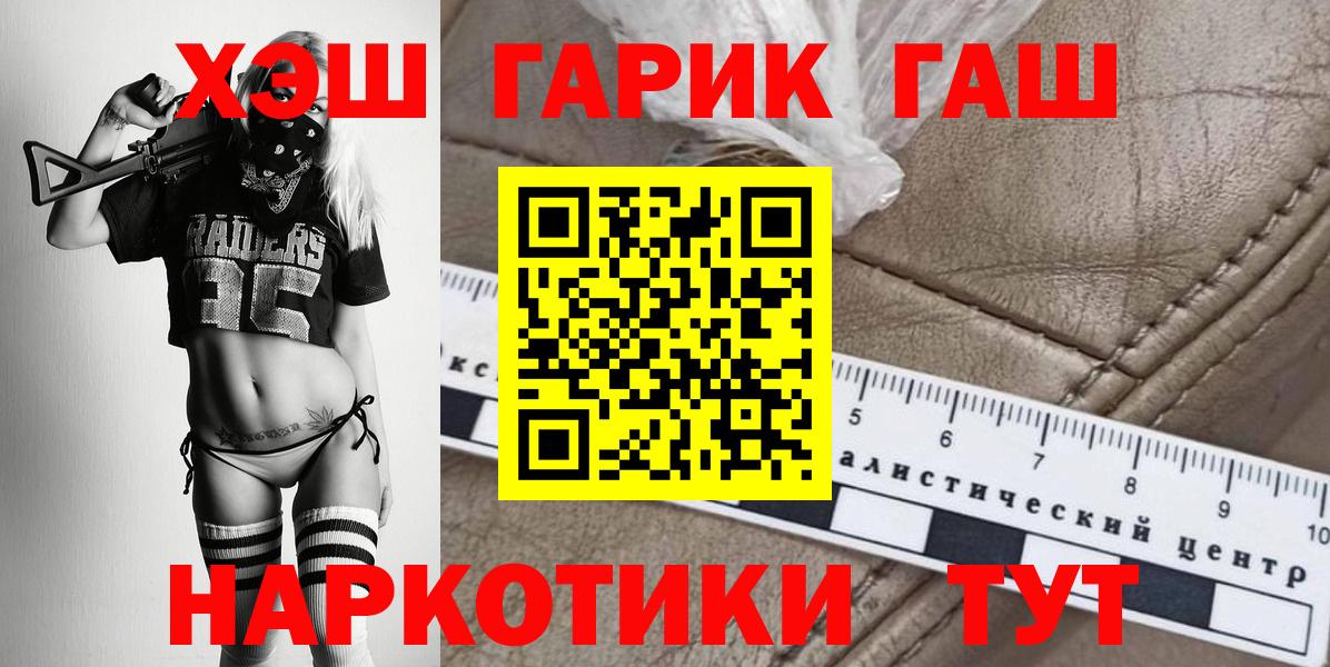 ГАШ Ice-O-Lator  Вход с VPN  Гашиш  Гашиш ice o lator  где можно купить   Кувандык 