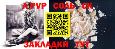 альфа пвп Волгодонск