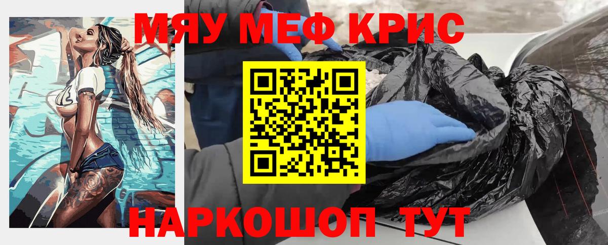 Кувандык  МЕФ mephedrone  Вход с VPN  МЕФ  Меф  МЯУ-МЯУ мяу мяу 