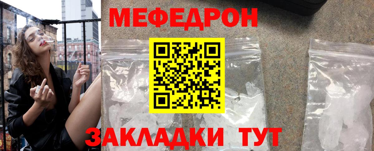 Мефедрон мука Кувандык