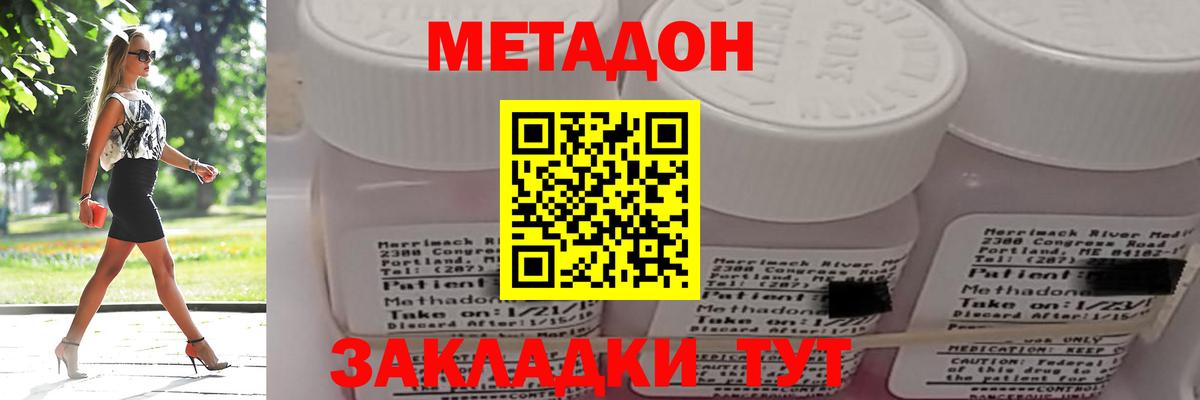 МЕТАДОН белоснежный  Вход с VPN  MEGA ТОР  Кувандык  Метадон мёд 