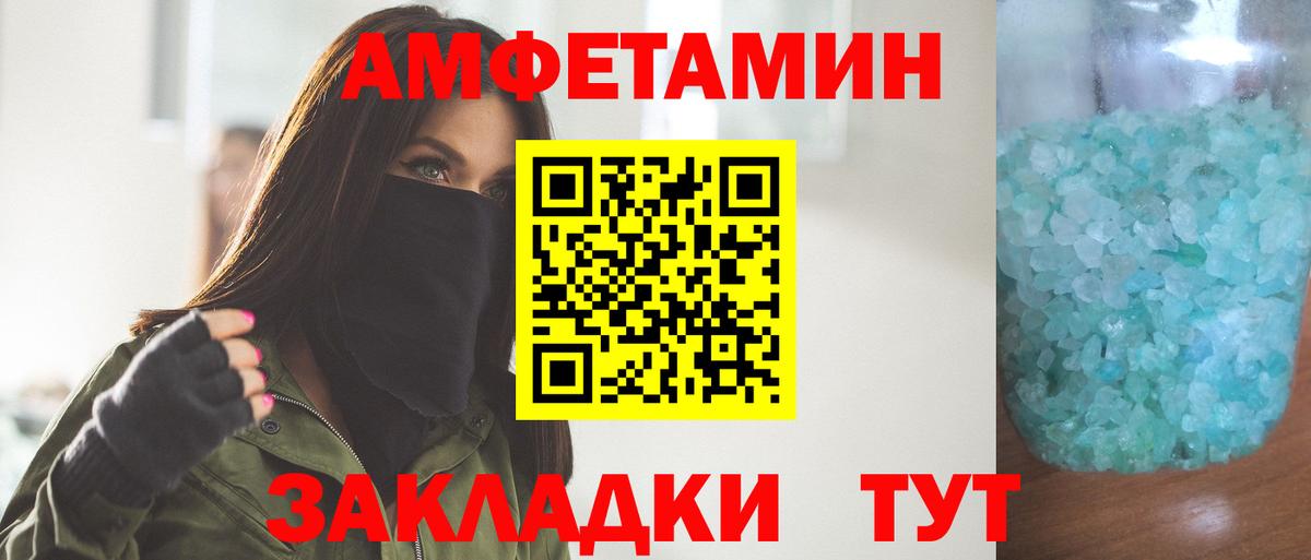 Первитин пудра  Вход с VPN  Кувандык 