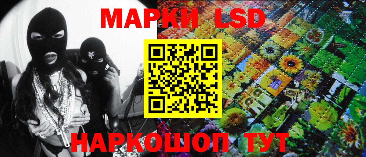 Наркотические марки 1500мкг Кувандык