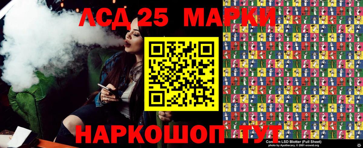 купить наркоту  Вход с VPN  Кувандык  Марки N-bome 1,5мг  Марки N-bome 