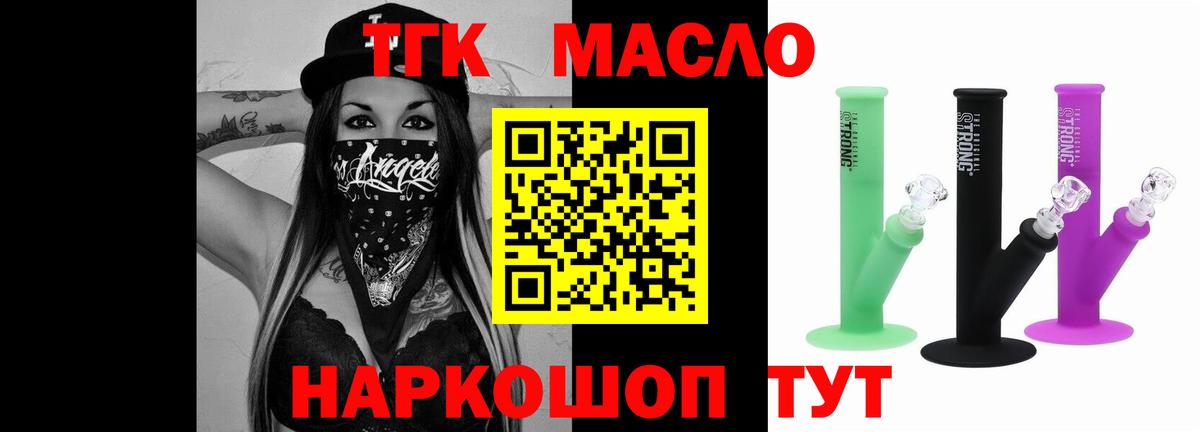 Кувандык  купить закладку  ТГК вейп с тгк  Вход с VPN  ТГК Wax 